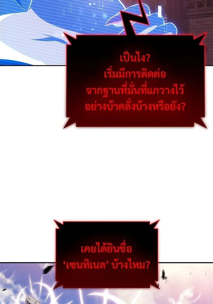 ผู้เล่นหน้าใหม่เลเวลแมกซ์ ตอนที่ 236 สงครามในชั้น (1) รูปที่ 31
