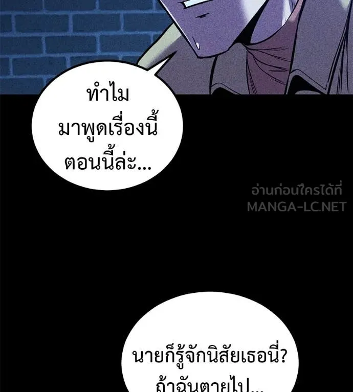 เรียกฉันว่าพระเจ้า ตอนที่ 73 รูปที่ 108