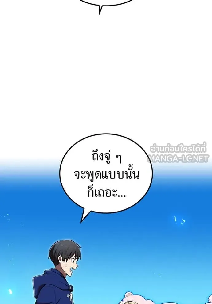 ฮันเตอร์สกิลโกง ตอนที่ 62 รูปที่ 21