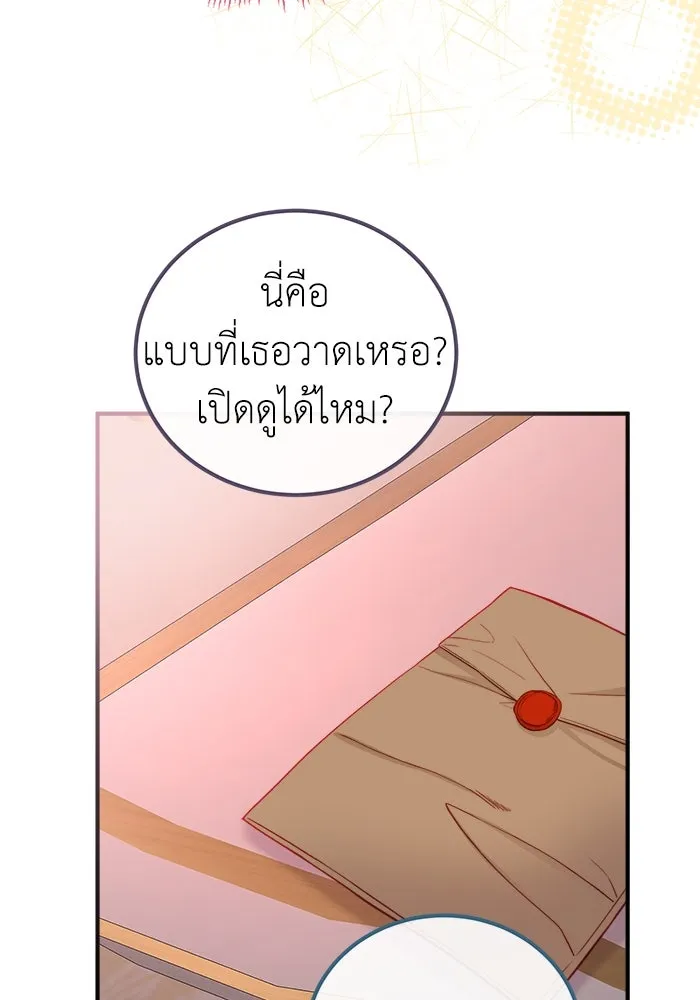 ครอบครัวพรรค์นั้น ฉันไม่มีวันกลับไป ตอนที่ 18 รูปที่ 70