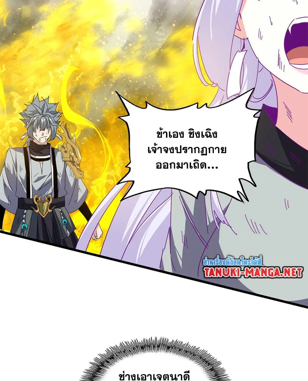 Magic Emperor ราชาจอมเวทย_ ตอนที่ ตอนที่ 872 รูปที่ 40