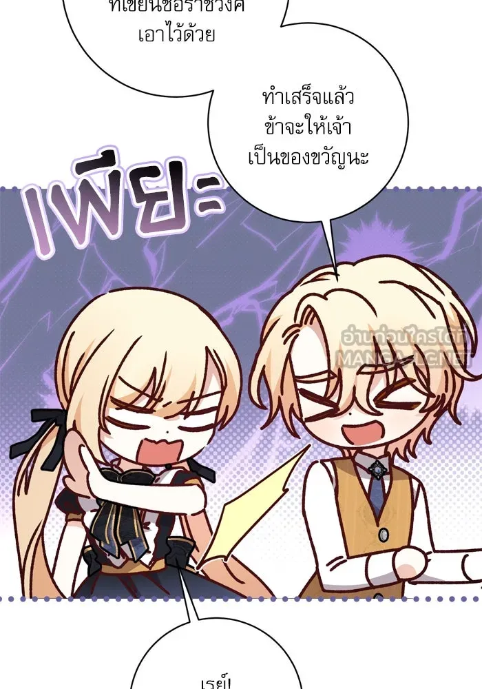 เกิดใหม่คราวนี้ ขอเป็นคนดีดูสักครั้ง ตอนที่ 46 รูปที่ 96