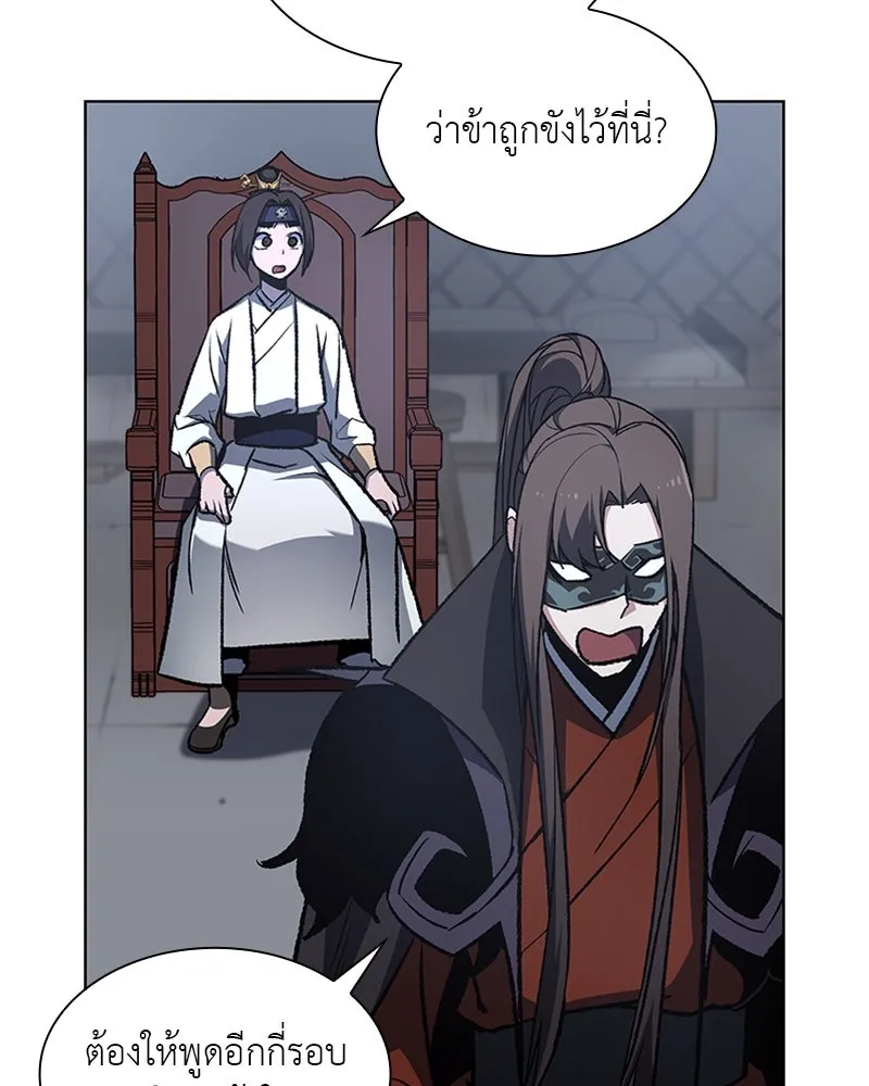 เกิดอีกทีเป็นว่าที่ประมุขลัทธิมาร ตอนที่ 26 รูปที่ 131