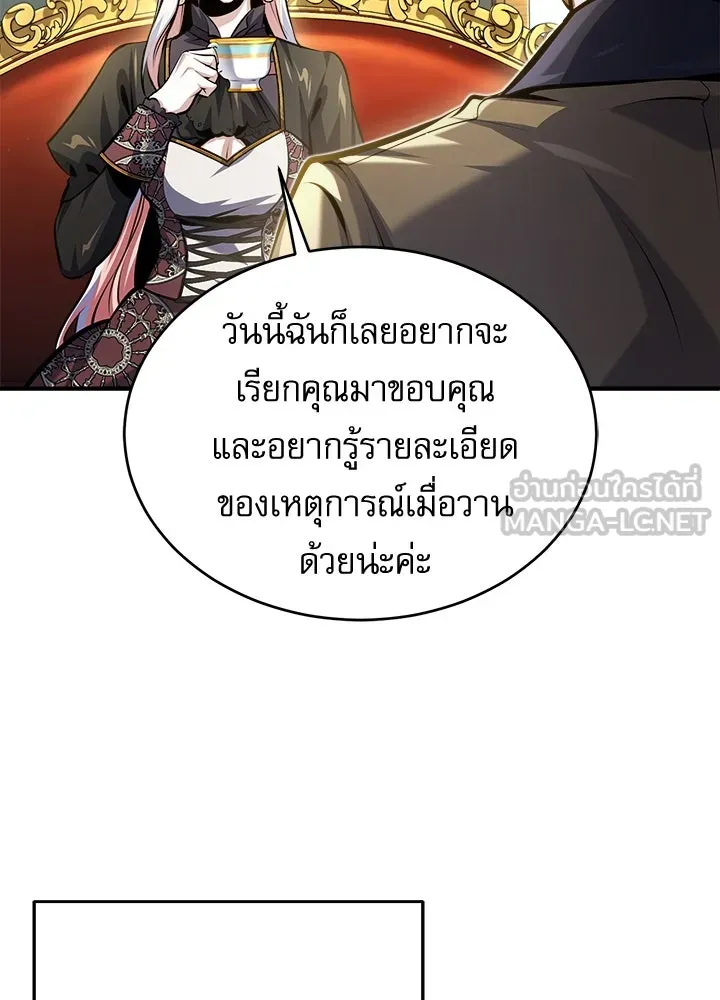 ศาสตราจารย์จำเป็นแห่งอะคาเดมี ตอนที่ 73 รูปที่ 42
