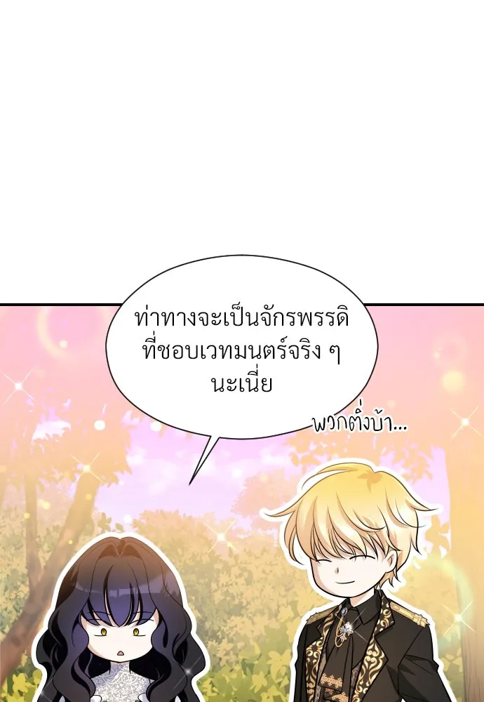 จักรพรรดิคลั่งรักที่เด็กกว่าฉันพันปี ตอนที่ 19 รูปที่ 49