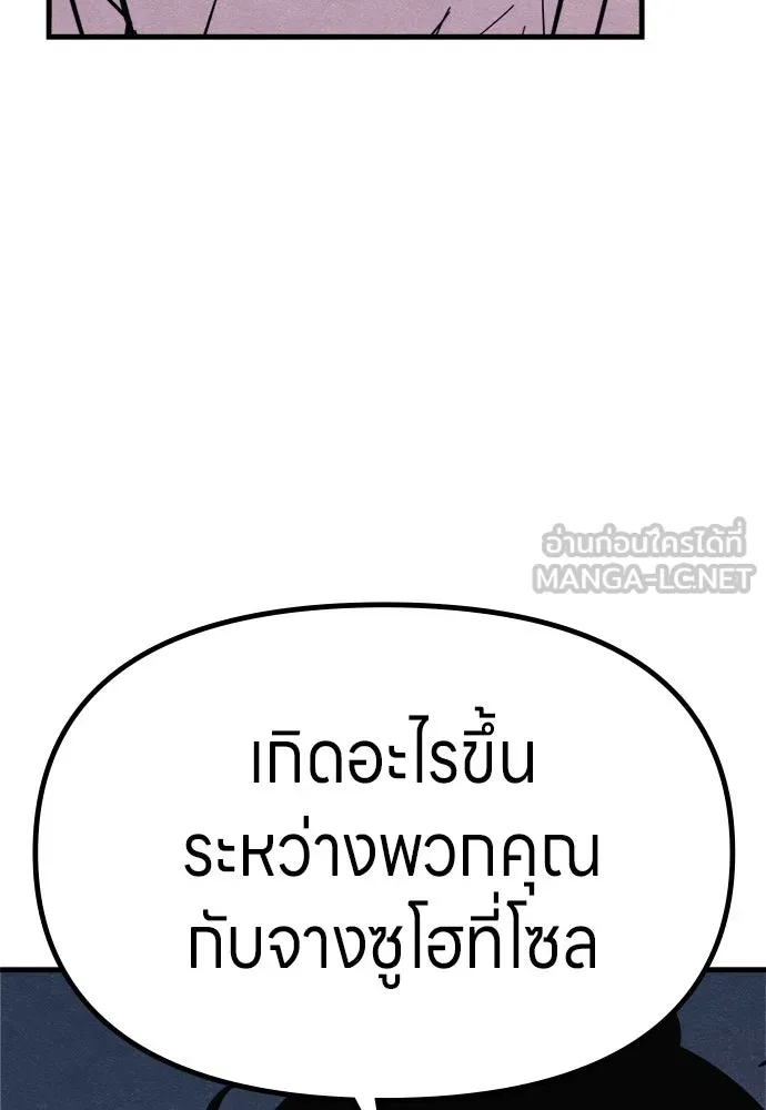 Zombie X Slasher ตอนที่ 57 รูปที่ 159