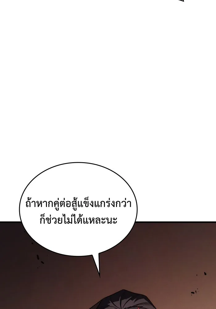 เกิดใหม่พร้อมพลังแห่งราชัน ตอนที่ 49 รูปที่ 116