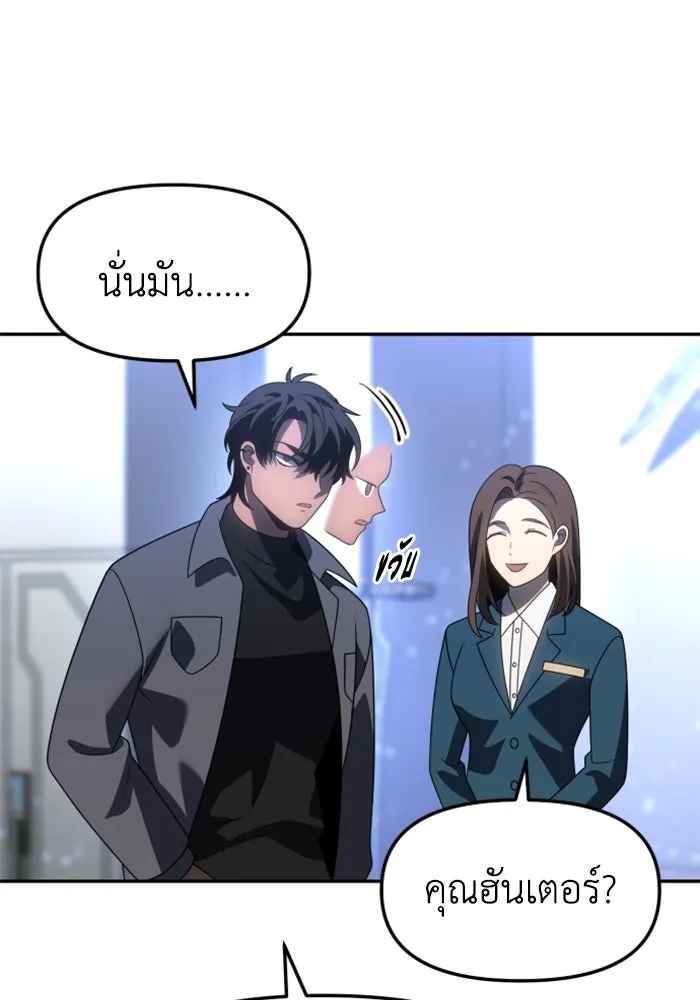 อดีตบอสหอคอย ตอนที่ 85 รูปที่ 85