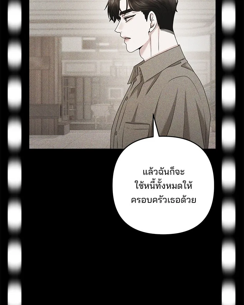 สามีที่ไม่ได้ขอ ตอนที่ 48 รูปที่ 83