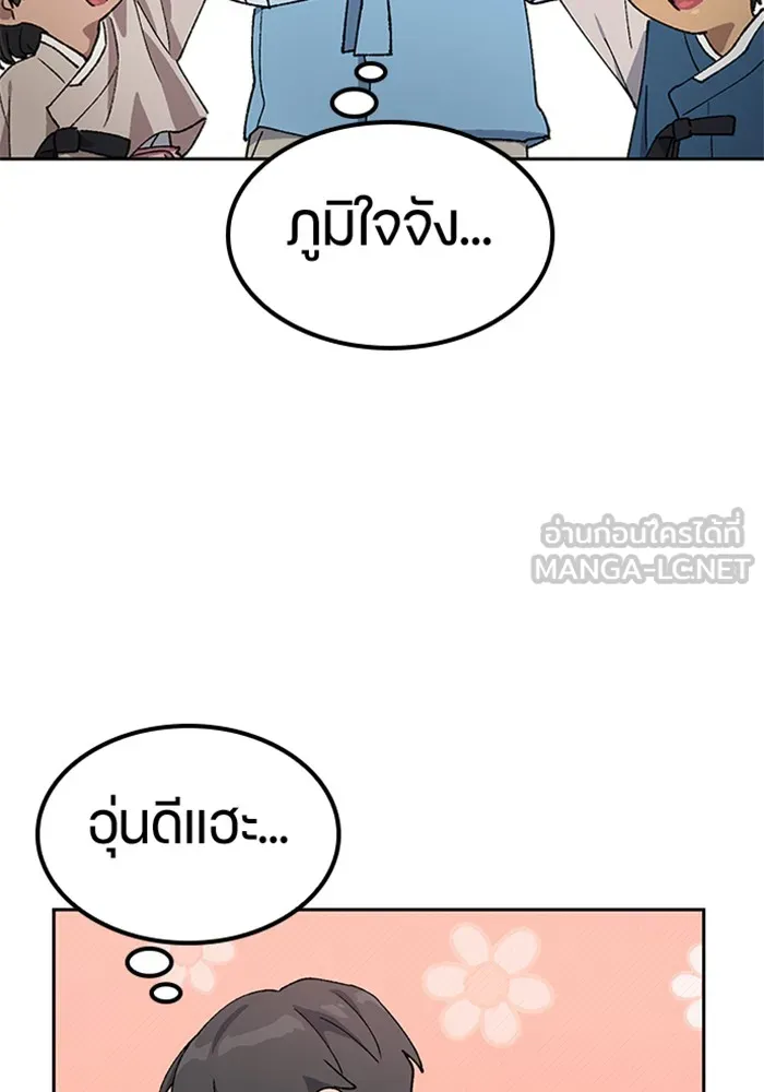 ตั้งแคมป์ฮีลใจในต่างโลก ตอนที่ 57 (จบซีซัน 1) รูปที่ 84
