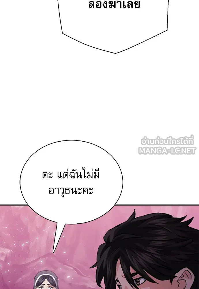 ดรูอิดแห่งสถานีโซล ตอนที่ 152 รูปที่ 153