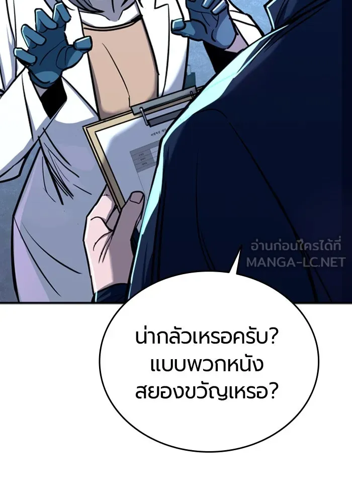 มือพิพากษา ตอนที่ 6 รูปที่ 105