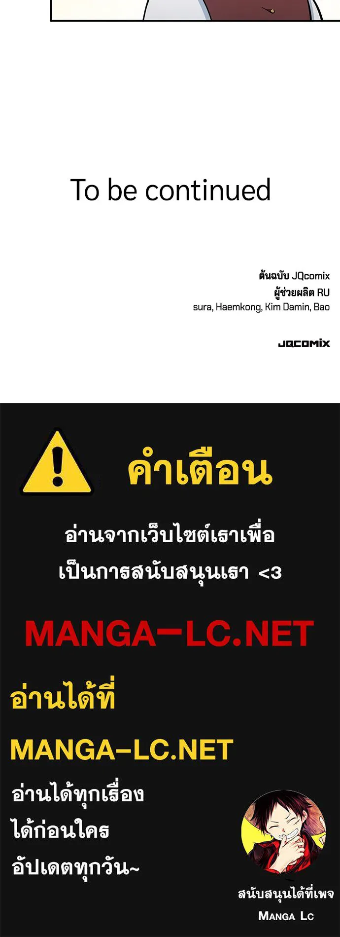 คลินิกสัตว์ต่างโลกของคิมโอจิน ตอนที่ 28 รูปที่ 133