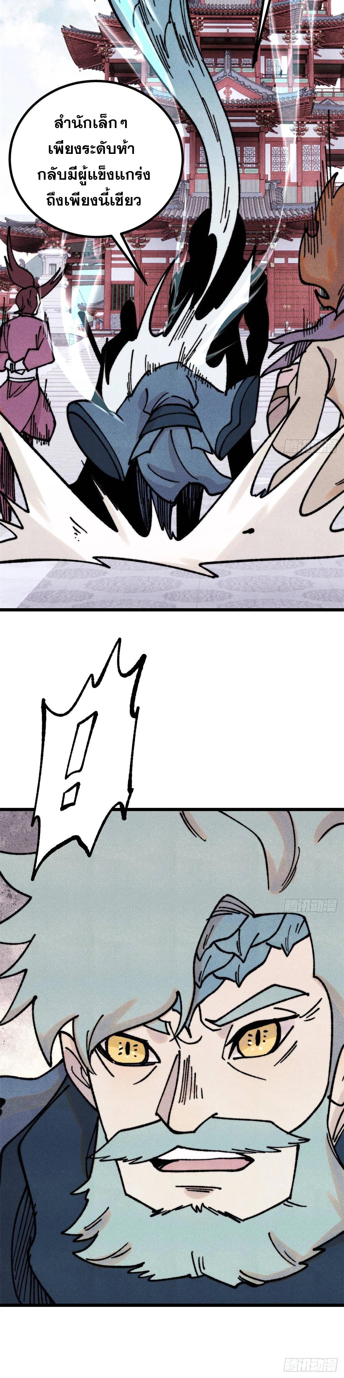 Manga-lc-com อ่านมังงะ อ่านการ์ตูน ออนไลน์ ฟรี All Hail the Sect Leader ตอนที่ 1 2 3 4 5 6 7 8 9 10 11 12 13 14 ฟรี ไม่มีโฆษณา Manga-lc - อ่าน มังงะ อ่าน การ์ตูน ออนไลน์ อ่านมังงะ ฟรี