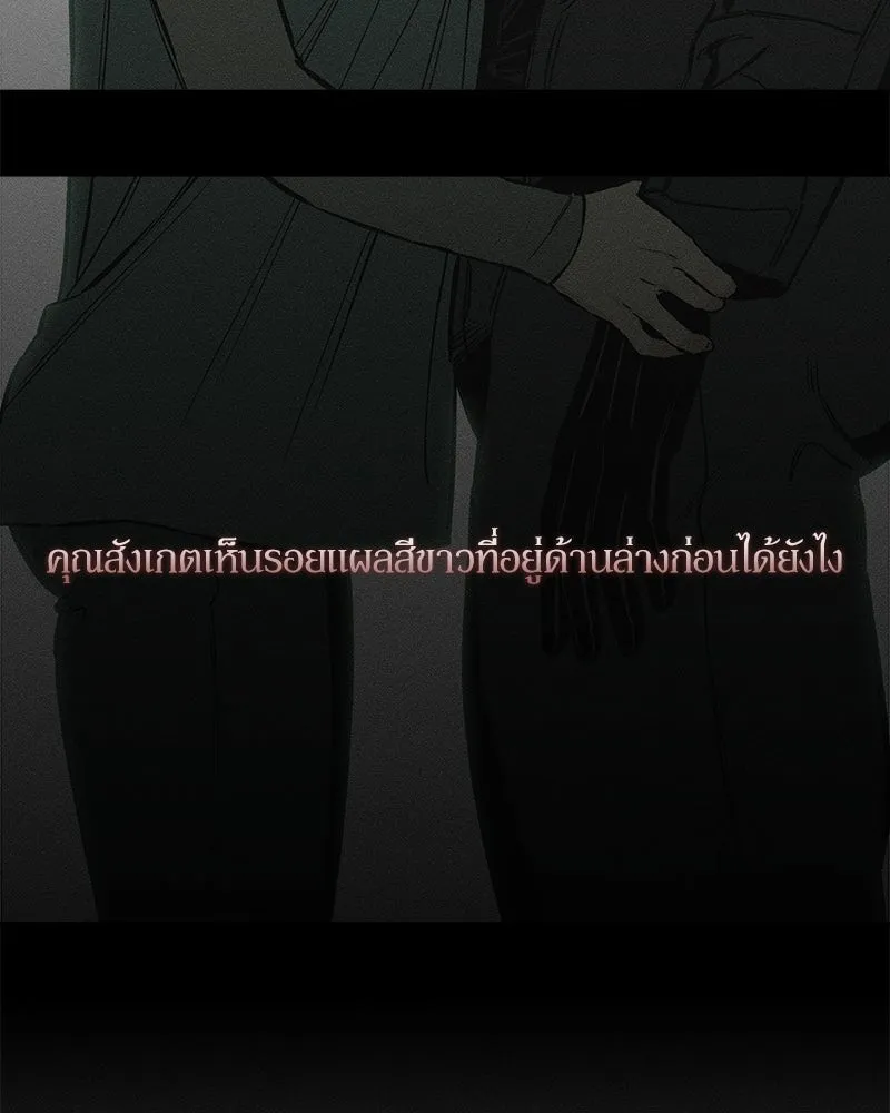 บุปผารุ่มราคะ ตอนที่ 13 รูปที่ 122