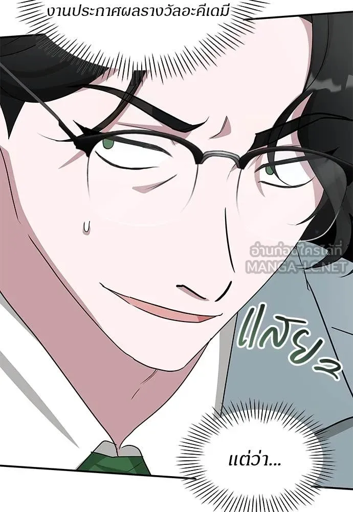 ฉันเนี่ยนะ ตอนที่ 68 รูปที่ 98