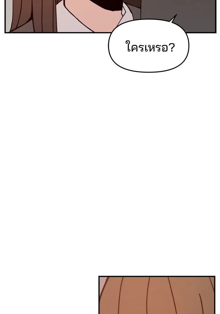 ห้องเรียนสาวแสบ ตอนที่ 65 รูปที่ 83