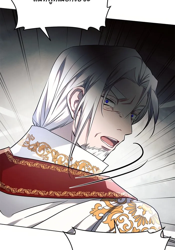 แอชสตาร์ต ตอนที่ 69 รูปที่ 38