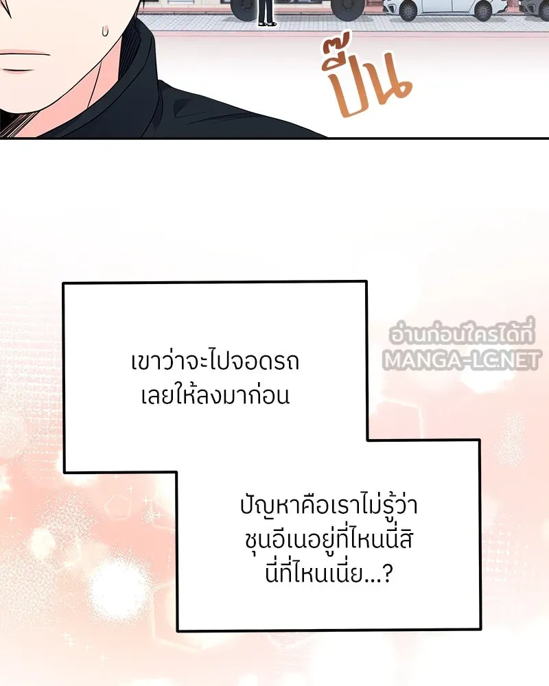 แด่ความเกลียดชัง ตอนที่ 15 รูปที่ 24