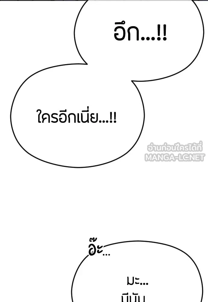 วิธีหนีตายจากนิยายโรคจิต ตอนที่ 43 รูปที่ 84