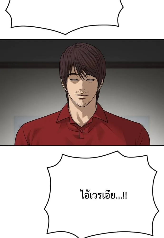 Y2K ตอนที่ 59 รูปที่ 205