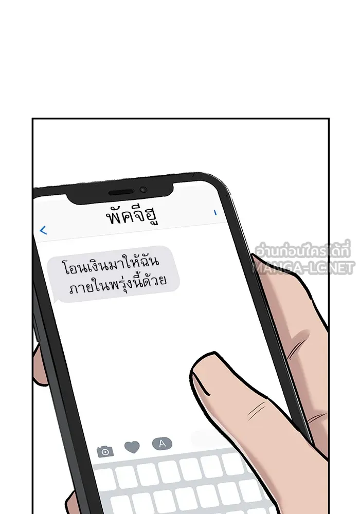 เลวฟาดเลว ตอนที่ 36 รูปที่ 162