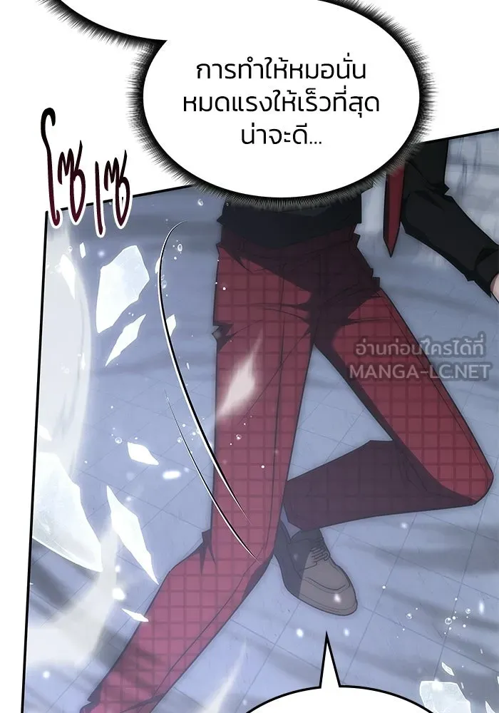 ฮีลเลอร์ตัวพ่อขอฟาดเรียบ ตอนที่ 50 (จบซีซัน 1) รูปที่ 30