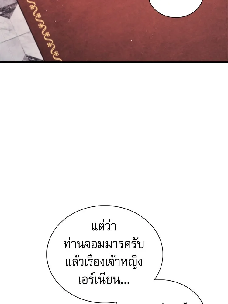 หยุดนะจอมมาร ฮีโร่ล้อมไว้หมดแล้ว ตอนที่ 25 พยายามหนี รูปที่ 95