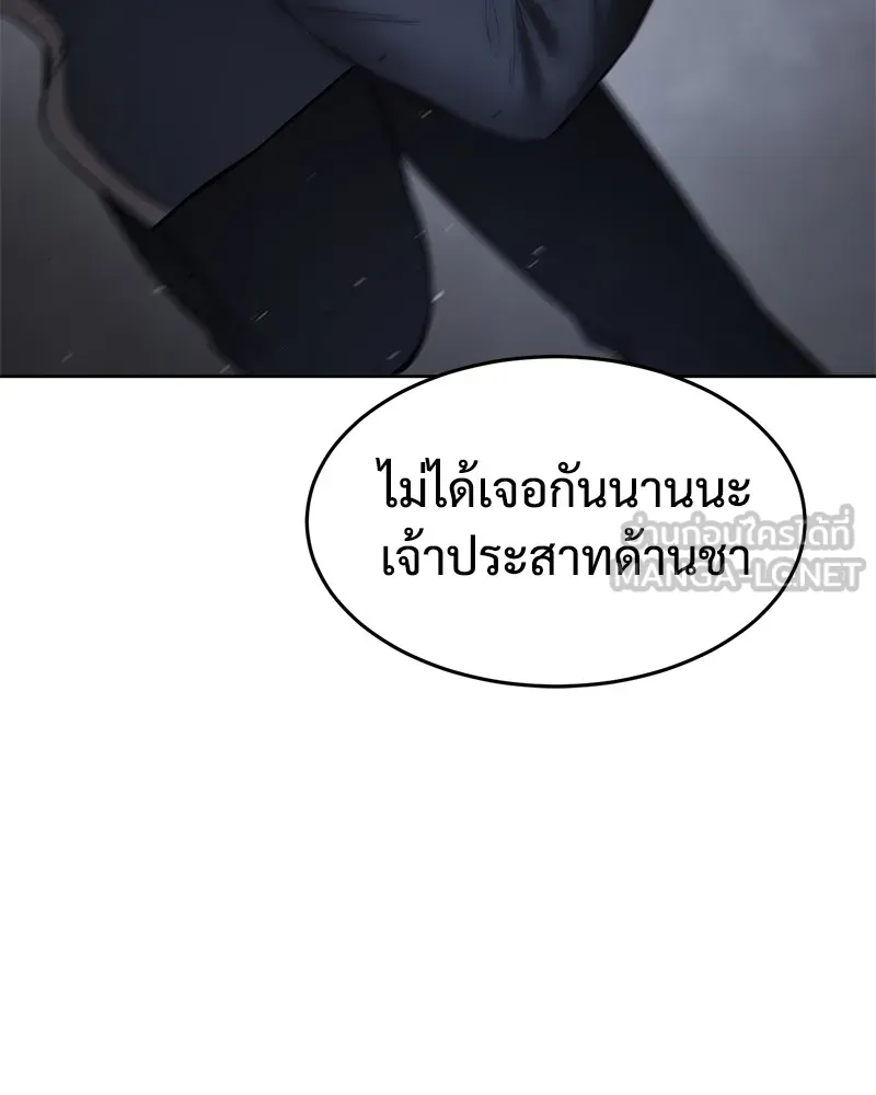 แบคXX ตอนที่ 87 รูปที่ 171