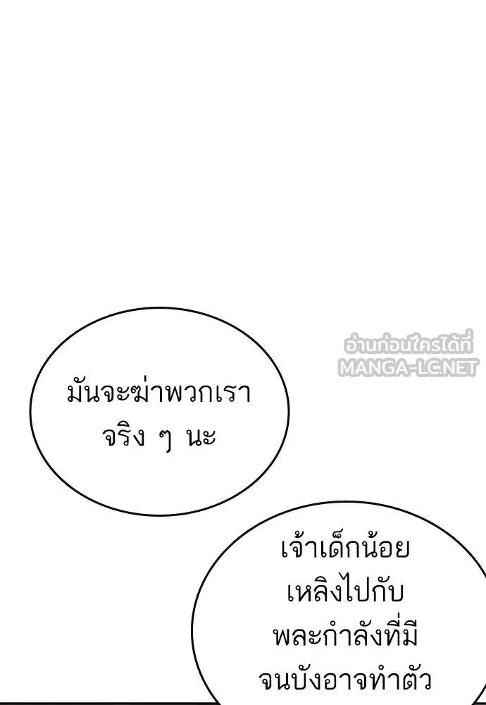 Study Group ตอนที่ 315 รูปที่ 51
