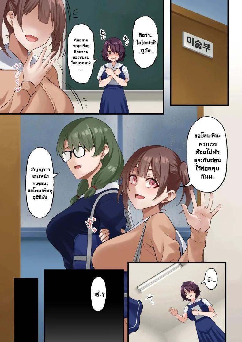 Doujin-Lc- อ่าน โดจิน มังฮวา เกาหลี ญี่ปุ่น จีน แปลไทย เบี้ยงหลังของชมรม [Asakura Kukuri] - InCha Bijutsubu no Watashi ga Kouchou Sensei no Seidorei ni Natta Hanashi ตอนที่ 1 2 3 4 5 6 7 8 9 10 11 12 13 14 ฟรี ไม่มีโฆษณา อ่าน โดจิน Manhwa เกาหลี ญี่ปุ่น จีน เรามีครบ คัดมาให้เน้นๆ โดจิน 18+ รับประกันความฟินโดย  Doujin Lc