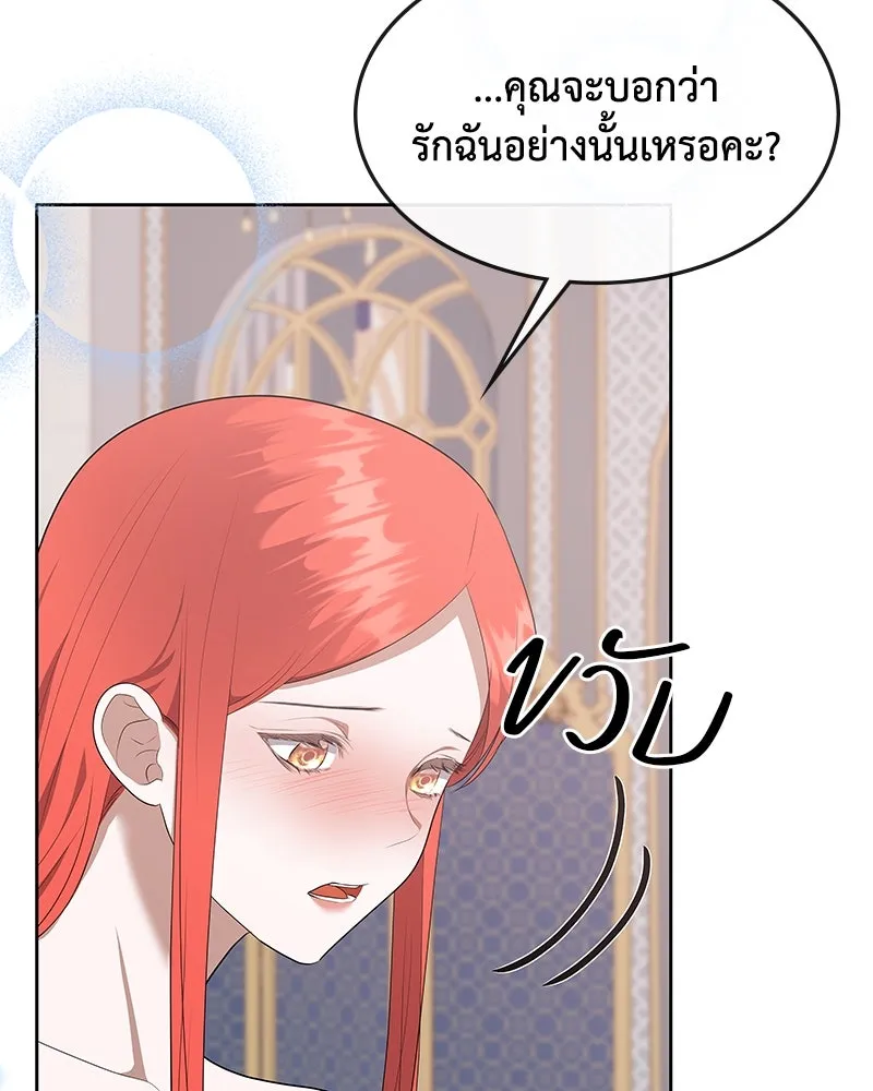 ขอบคุณที่หักหลัง ตอนที่ 57 รูปที่ 29