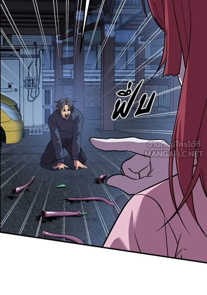 เรียกฉันว่าพระเจ้า ตอนที่ 49 รูปที่ 107