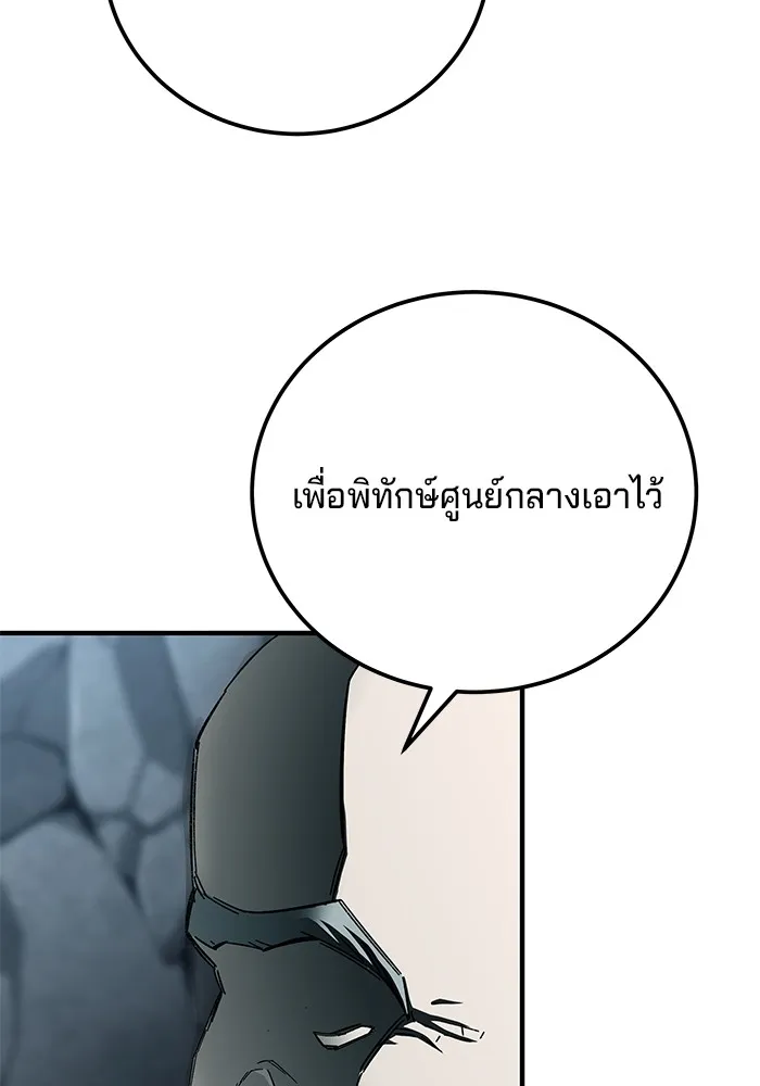 คุณปู่จอมยุทธกับหลานสาวสุดแกร่ง ตอนที่ 62 รูปที่ 10