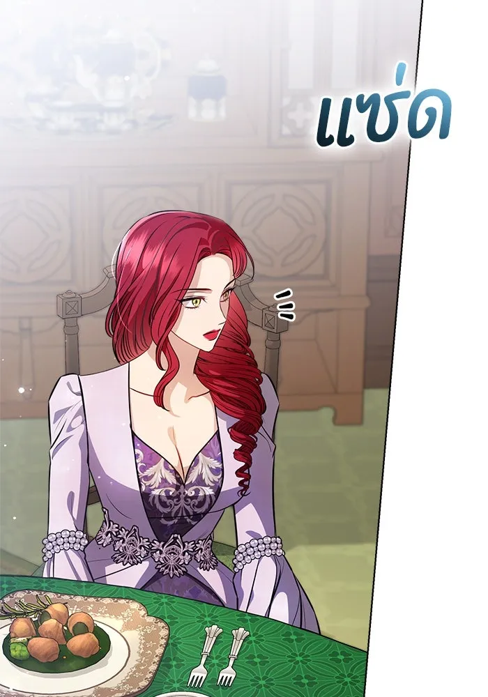 แด่ชู้รักของสามี ตอนที่ 41 รูปที่ 10