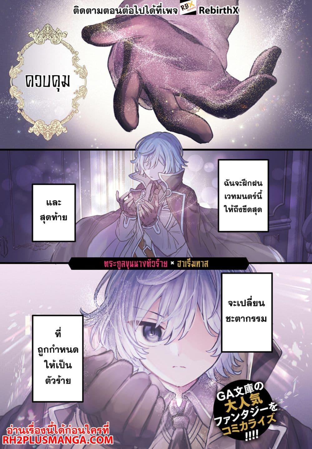 Manga-lc-com อ่านมังงะ อ่านการ์ตูน ออนไลน์ ฟรี Mujihina Akuyaku Kizoku ni Tensei shita boku wa Shouaku Mahou o kushi shite Mahou Sekai no Chouten ni tatsu ~Heroine nante inai to Akiramete itara Mukou kara katte ni Yottekimashita~ ตอนที่ 1 2 3 4 5 6 7 8 9 10 11 12 13 14 ฟรี ไม่มีโฆษณา Manga-lc - อ่าน มังงะ อ่าน การ์ตูน ออนไลน์ อ่านมังงะ ฟรี
