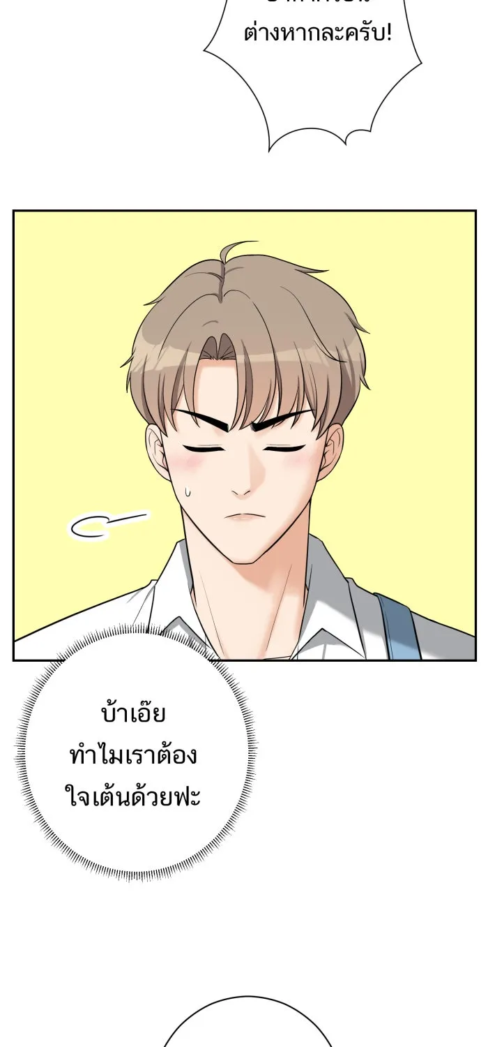 ตื่นมาอีกทีก็เป็นนายเอกไปซะแล้ว ตอนที่ 13 เรื่องเมื่อวานนายพูดจริงใช่ไหม รูปที่ 49