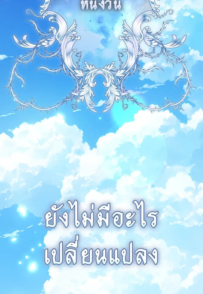 ชิงชีวิตพลิกลิขิตชะตา ตอนที่ 241. นกต่อ(1) รูปที่ 2