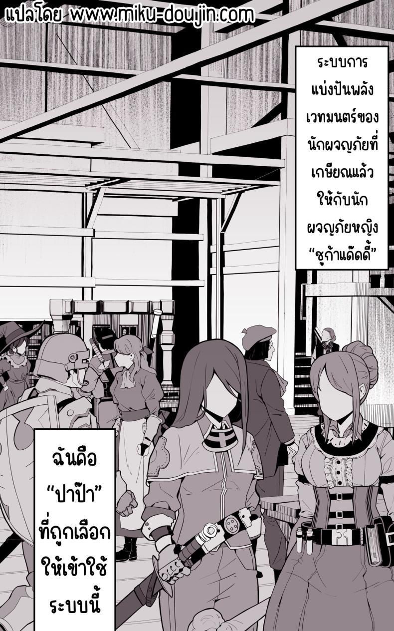 Doujin-Lc- อ่าน โดจิน มังฮวา เกาหลี ญี่ปุ่น จีน แปลไทย เป็นชูก้าแด้ดดี้ในต่างโลก [Toneri Onanie Supporters (Aoyama Nana)] Isekai Papakatsu ~Isekai Itte Sekai o Sukutta ga Mou Ichido Honki o Dasu ตอนที่ 1 2 3 4 5 6 7 8 9 10 11 12 13 14 ฟรี ไม่มีโฆษณา อ่าน โดจิน Manhwa เกาหลี ญี่ปุ่น จีน เรามีครบ คัดมาให้เน้นๆ โดจิน 18+ รับประกันความฟินโดย  Doujin Lc