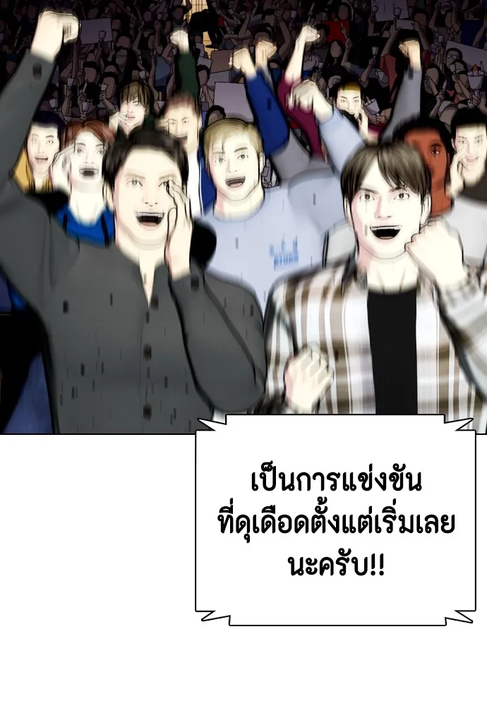 หมาหัวเน่าเก๋าเกินไป ตอนที่ 67 รูปที่ 149