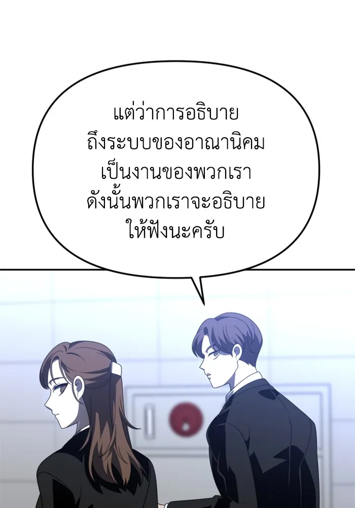 อดีตบอสหอคอย ตอนที่ 57 รูปที่ 64