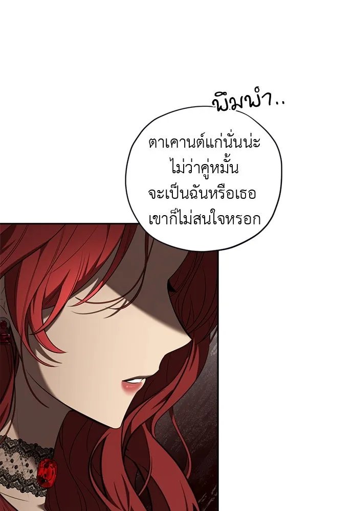 อัศวินเดลิเวอรี ตอนที่ 25 วิลเลน โบรดี้ รูปที่ 77