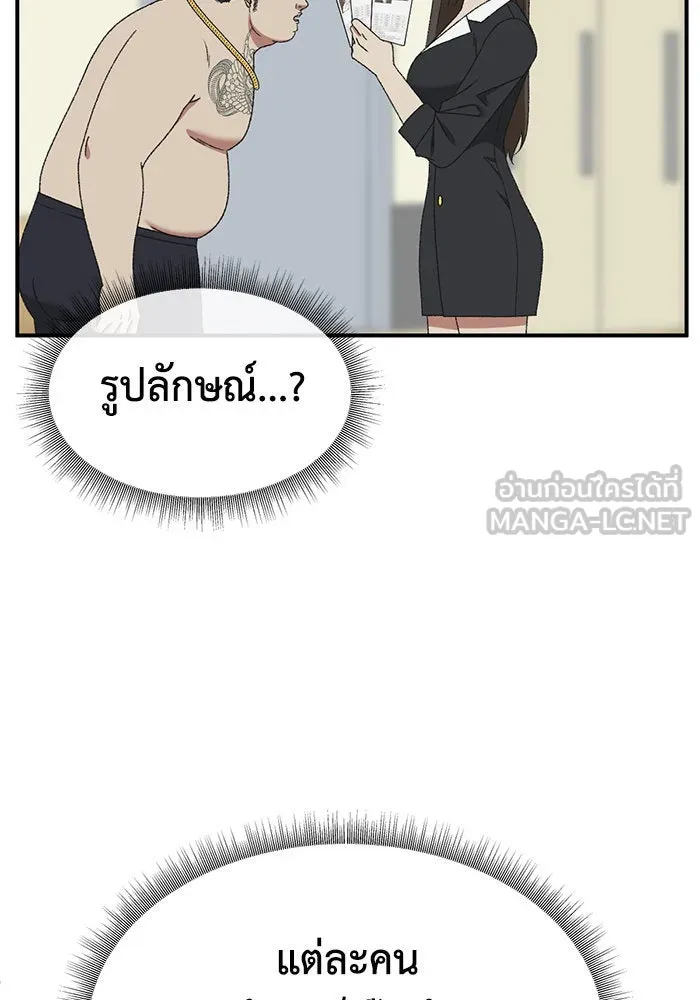 ช่วยเปลี่ยนฉันที ตอนที่ 286. ซีซัน 3 ฮันชิมแอ 2 รูปที่ 33