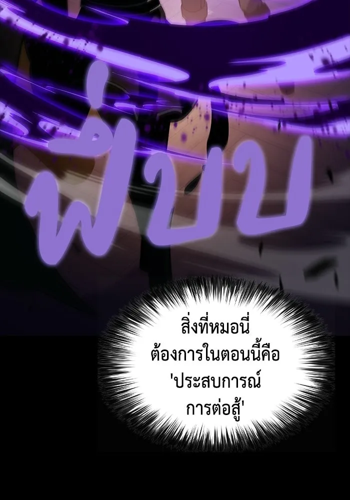 ลูกชายคนเล็กของดยุกคือมือสังหาร ตอนที่ 125 รูปที่ 23