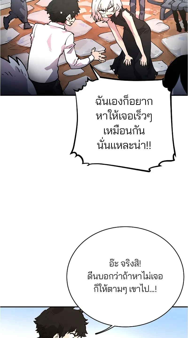 Player ตอนที่ 11 รูปที่ 4