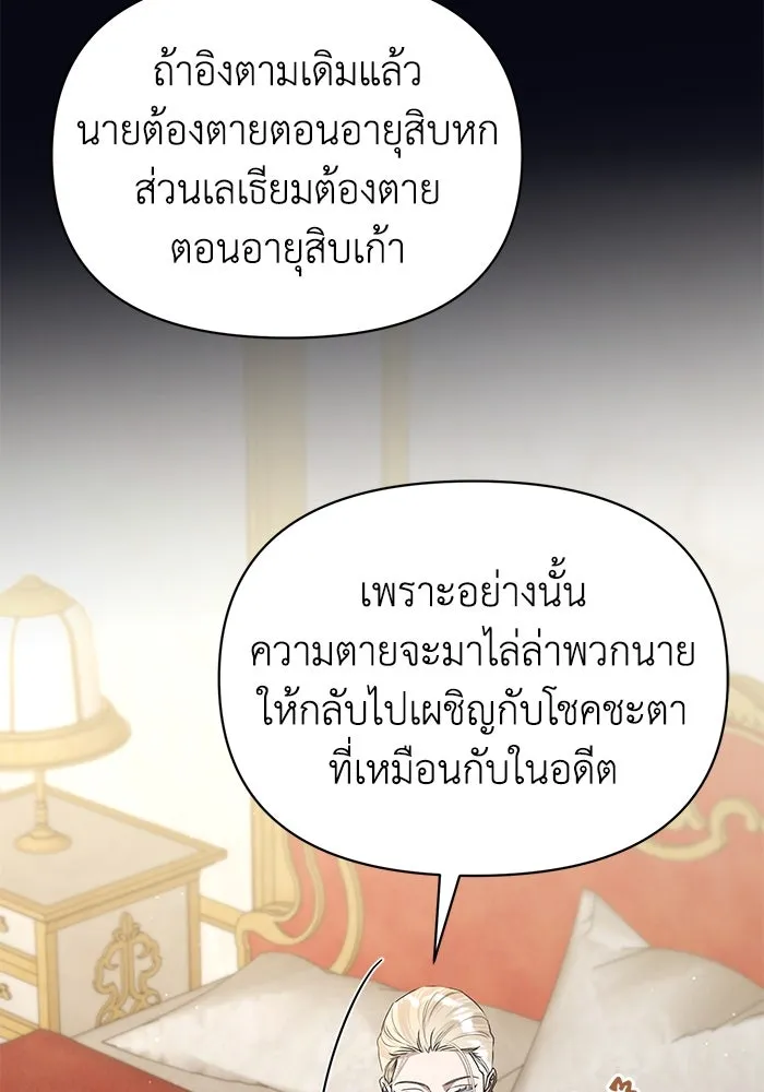 ชีวิตใหม่ในตระกูลมือสังหาร ตอนที่ 51 รูปที่ 47