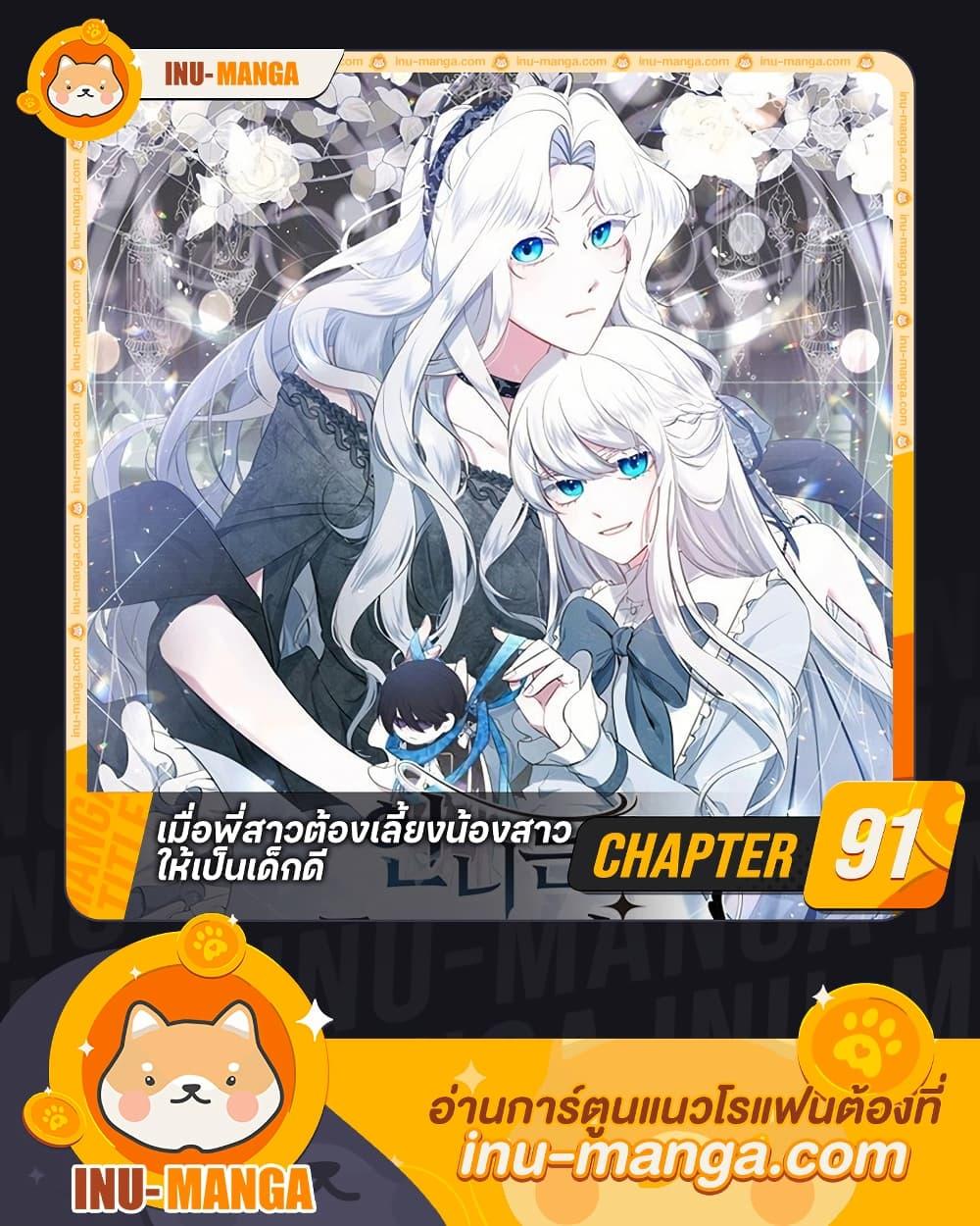 Manga-lc-com อ่านมังงะ อ่านการ์ตูน ออนไลน์ ฟรี I Need to Raise My Sister Right ตอนที่ 1 2 3 4 5 6 7 8 9 10 11 12 13 14 ฟรี ไม่มีโฆษณา Manga-lc - อ่าน มังงะ อ่าน การ์ตูน ออนไลน์ อ่านมังงะ ฟรี