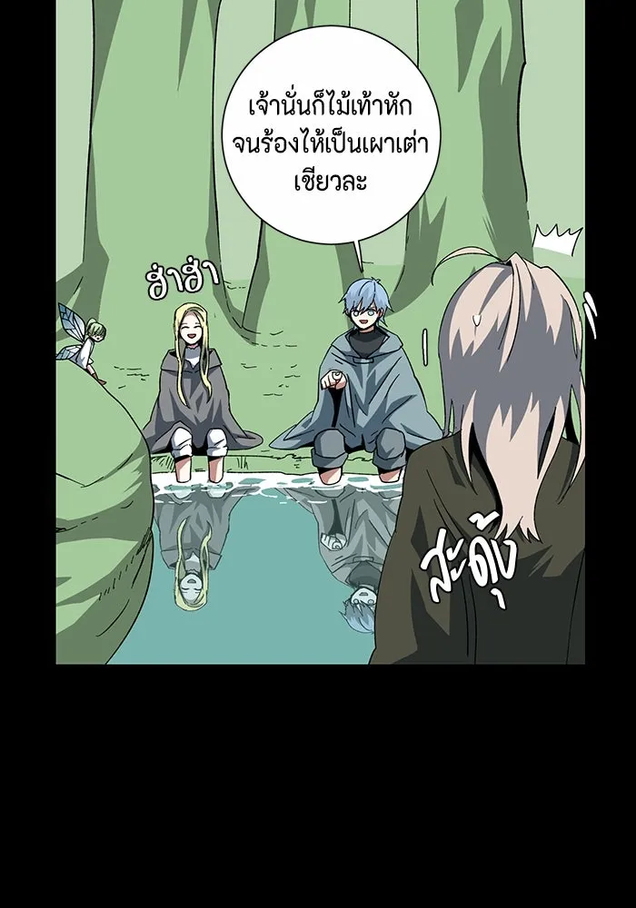 หนึ่งก้าวสู่เจ้ามาร ตอนที่ 85 เป้าหมาย (17) รูปที่ 43