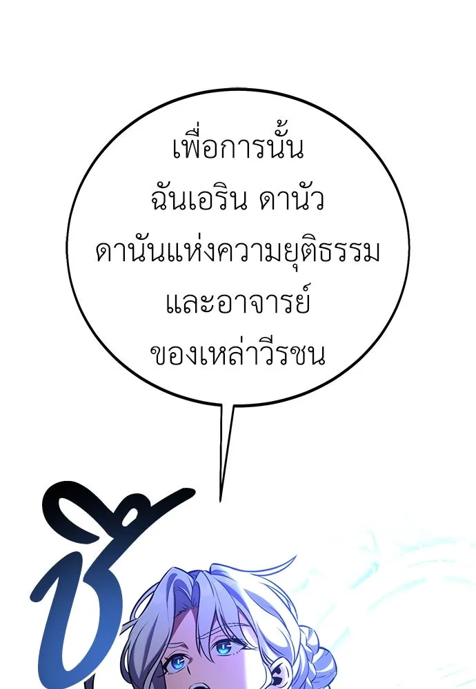 ไอ้เพลเยอร์นั่น ฉันฆ่ามันเอง ตอนที่ 83 รูปที่ 28