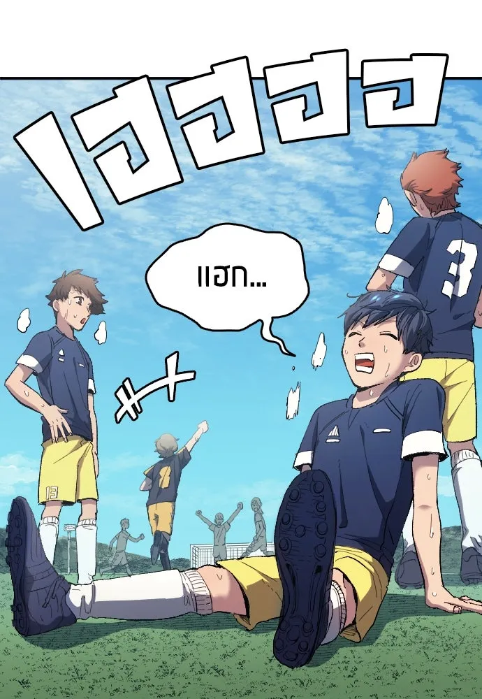 นักเตะแข้งสวรรค์ ตอนที่ 10 รูปที่ 88